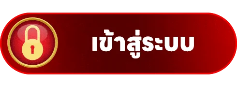 MBET915 เข้าสู่ระบบ ล็อกอิน สมัครสมาชิก
