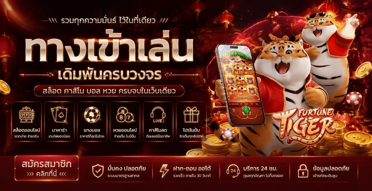 โปรโมชั่น MBET915 โบนัสสมาชิกใหม่